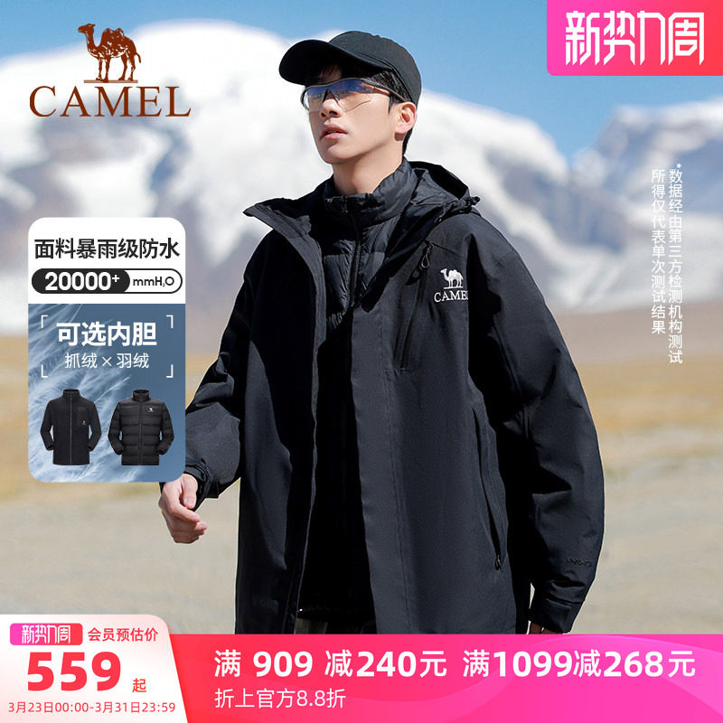 骆驼王者凯甲Evo系列黑色冲锋衣男三合一户外登山服防水防风外套