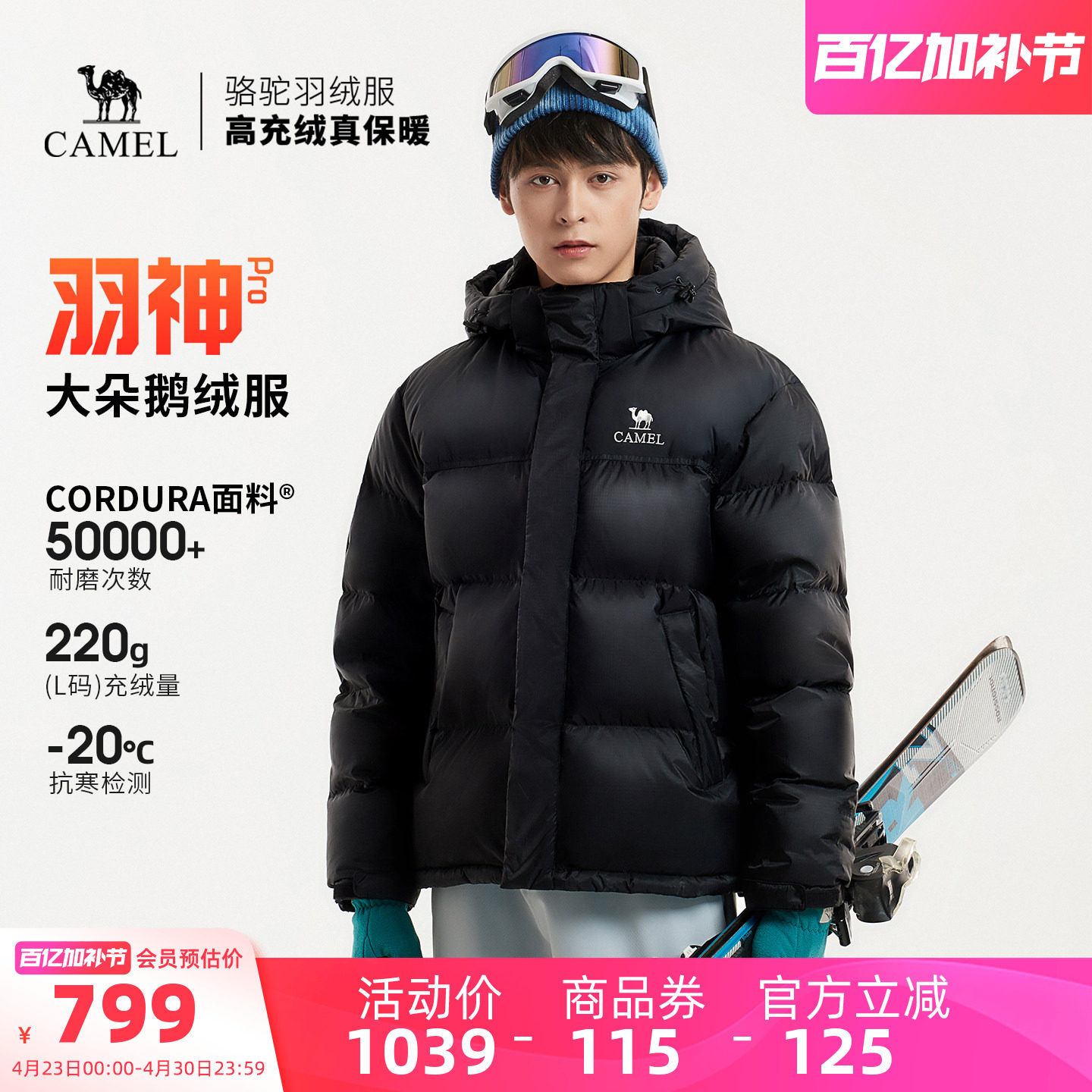【鹅绒】骆驼羽神PRO户外羽绒服冬季新款女款男款防风外套面包服