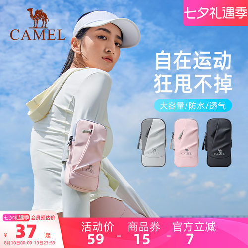 骆驼跑步手机臂包男女手