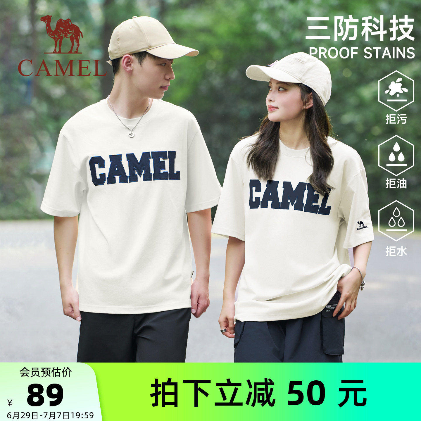 骆驼三防夏日冰感速干短袖男女款夏季情侣装休闲透气宽松T恤上衣