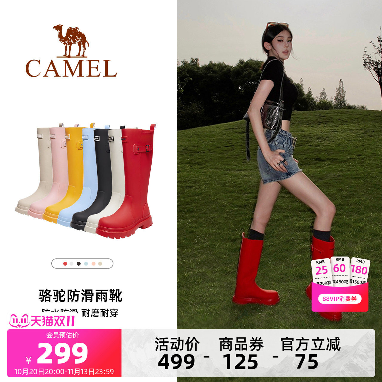 骆驼女鞋雨神雨靴经典英伦户外休闲防水防滑骑士靴涉水长筒靴雨鞋