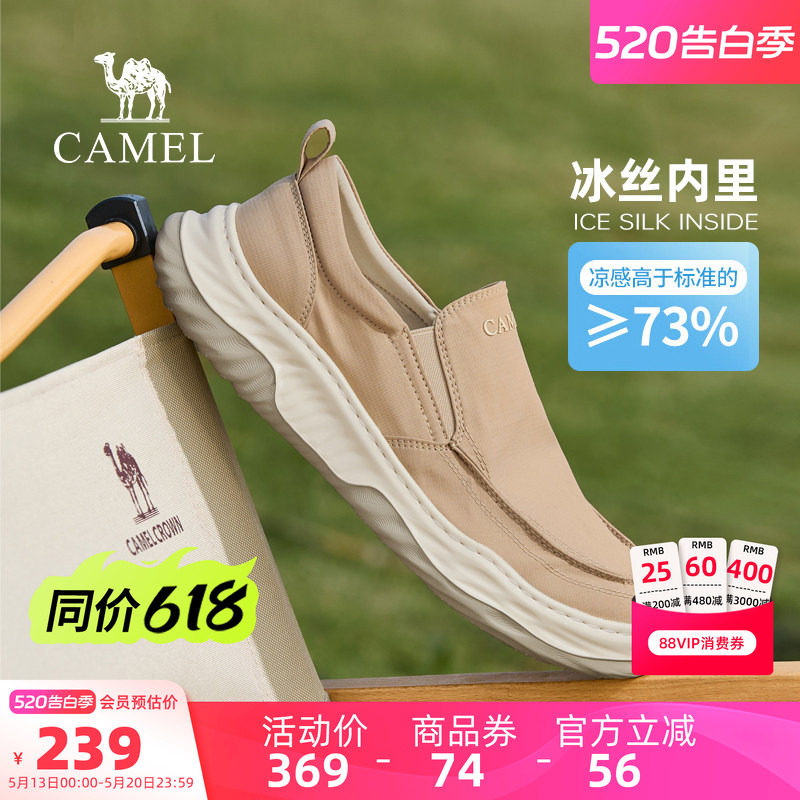 骆驼男鞋2026春夏新款冰丝凉感潮流男鞋子轻便透气一脚蹬休闲布鞋
