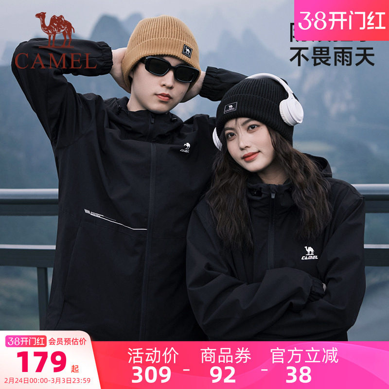 骆驼运动外套男女款登山服2025春秋防风防水加绒户外休闲夹克风衣