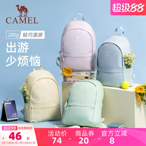 多色可选，骆驼书包学生双肩包