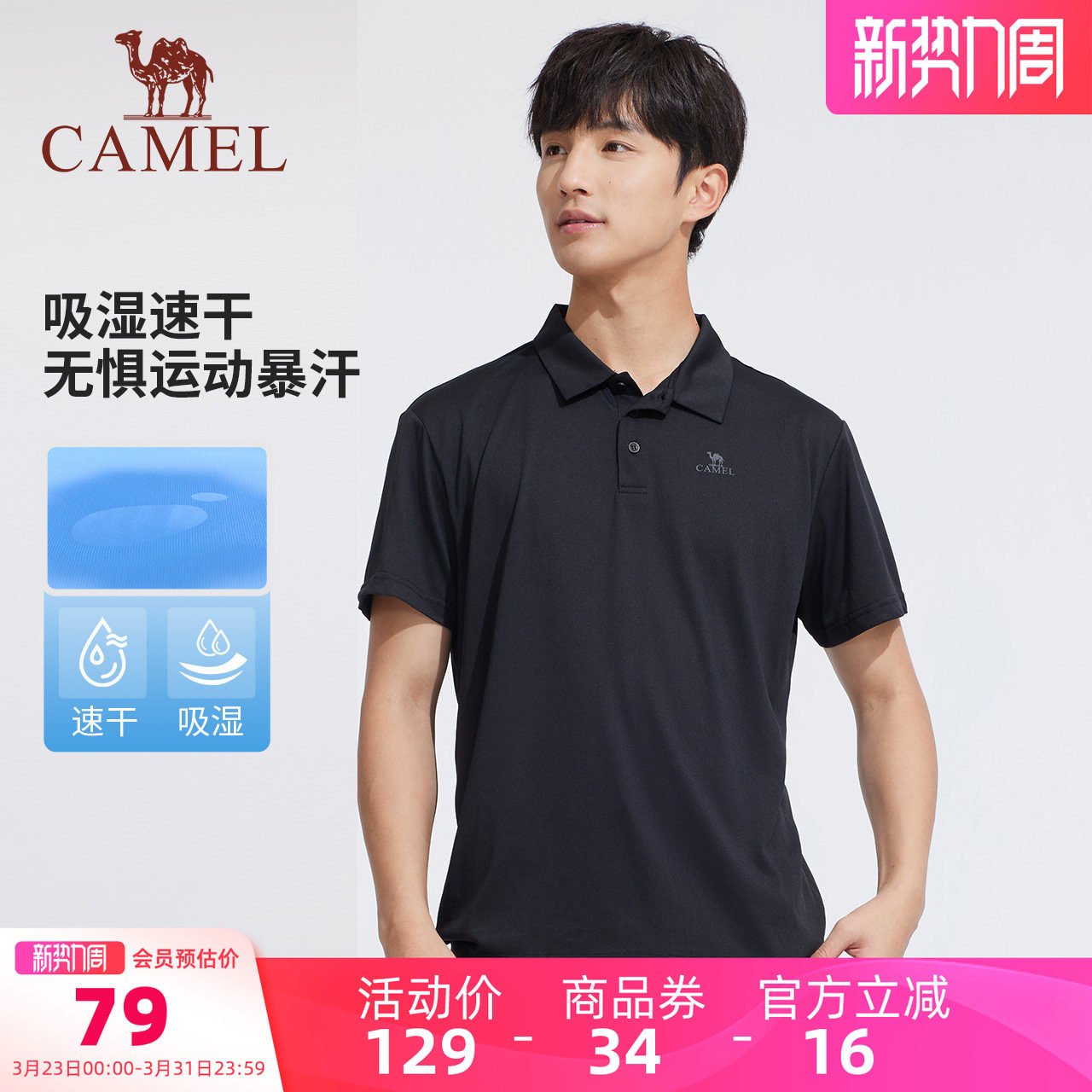 骆驼男装翻领速干T恤男户外短袖夏季新款透气休闲上衣运动Polo衫
