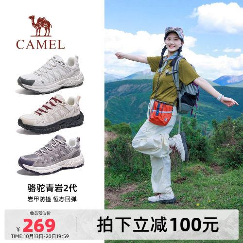 骆驼青岩2代登山鞋女2026秋季新款轻便透气防滑耐磨徒步户外鞋男