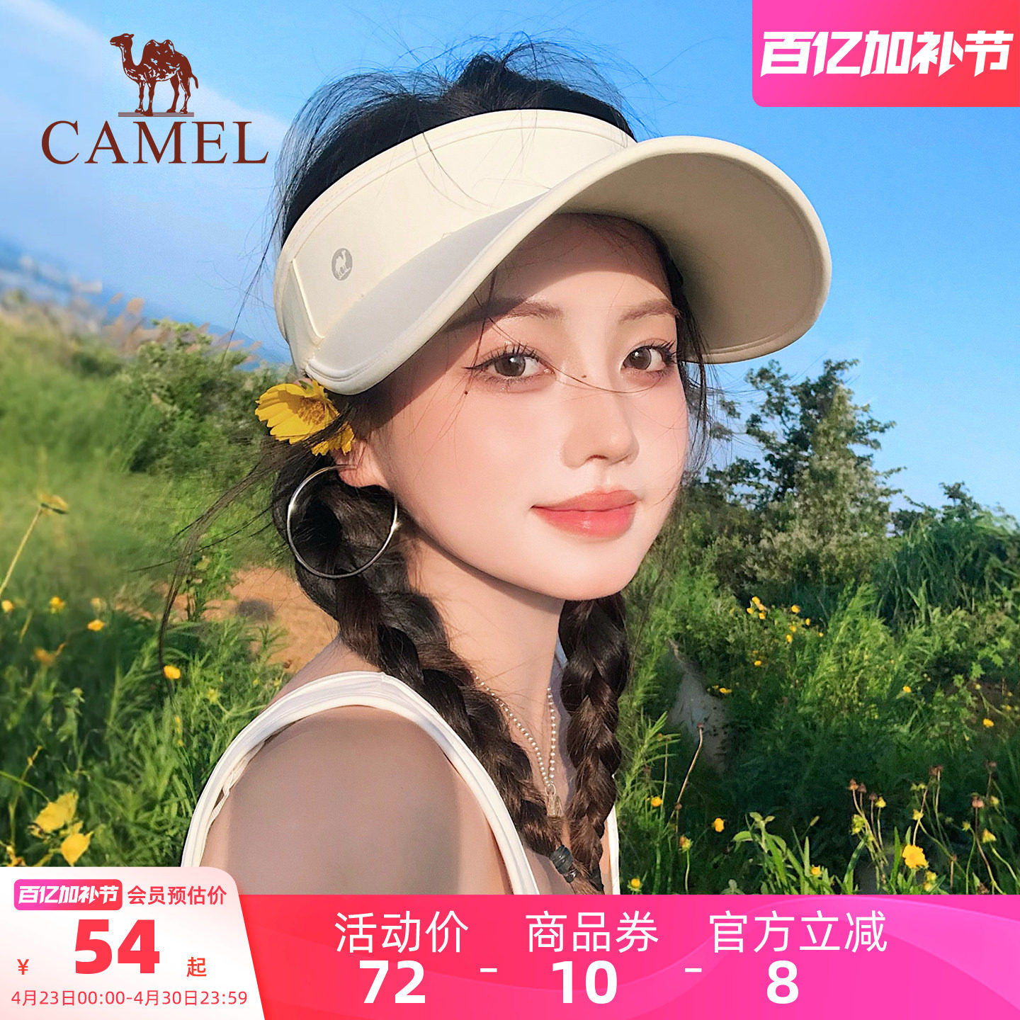 骆驼小蛋卷防晒空顶帽女夏防紫外线骑车吹不翻户外跑步遮太阳帽子