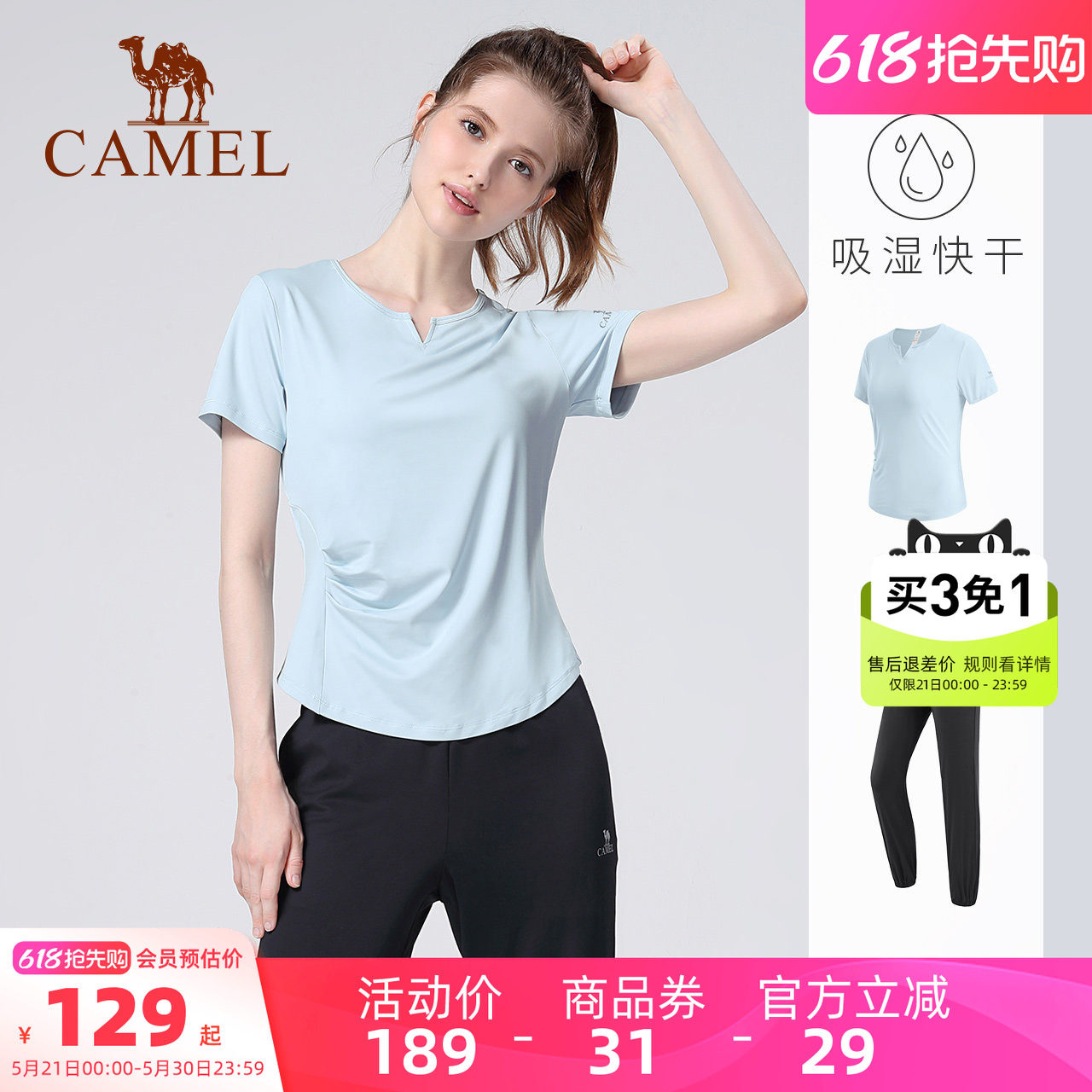 骆驼瑜伽服套装女夏季薄款户外跑步宽松运动服外穿短袖健身两件套