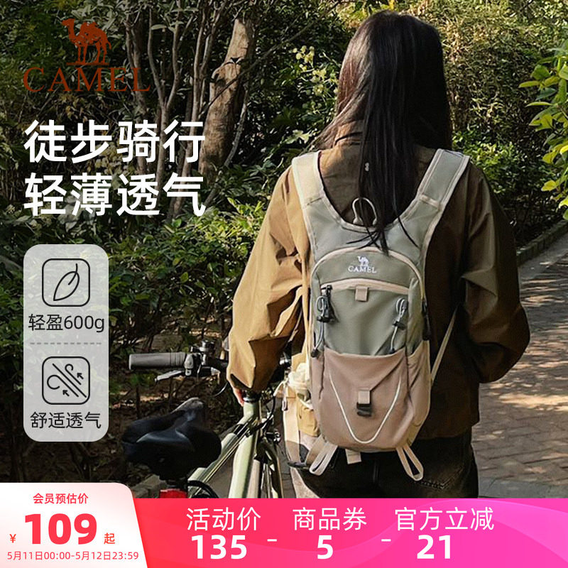 骆驼登山包双肩包旅游徒步运动女轻便轻量化爬山骑行户外旅行背包