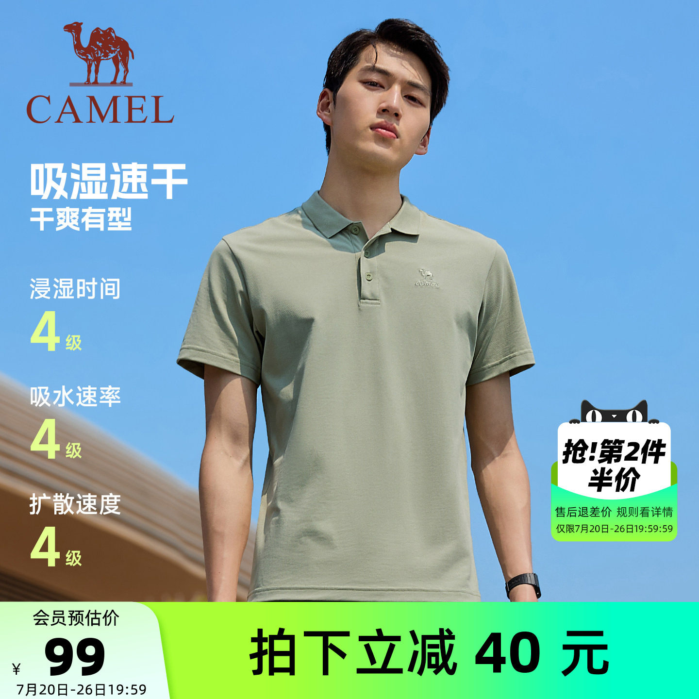 骆驼运动短袖POLO领衫男士夏季速干t恤翻领户外宽松休闲商务上衣