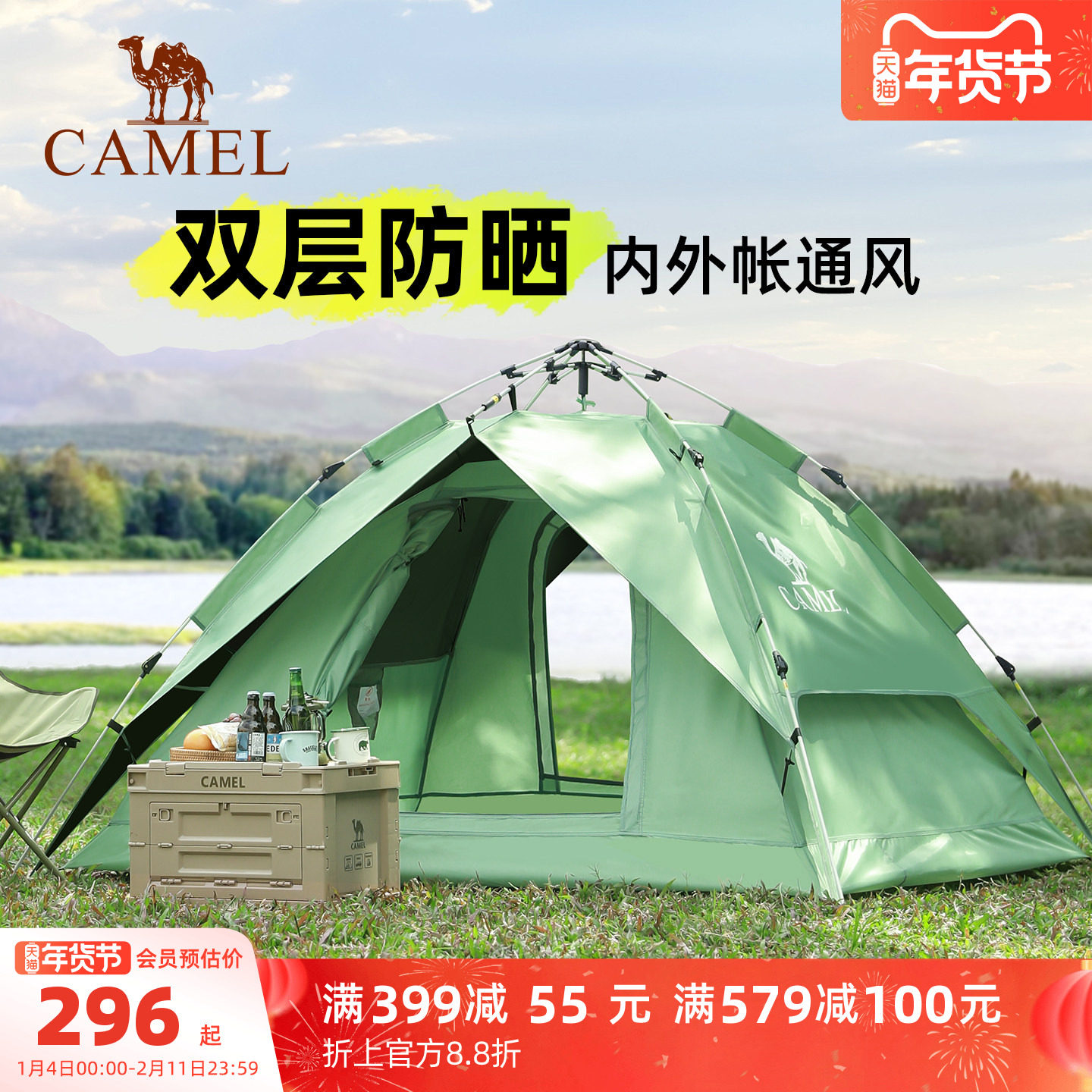 骆驼清风帐篷户外黑胶全自动便携式折叠加厚防雨野营露营装备套餐