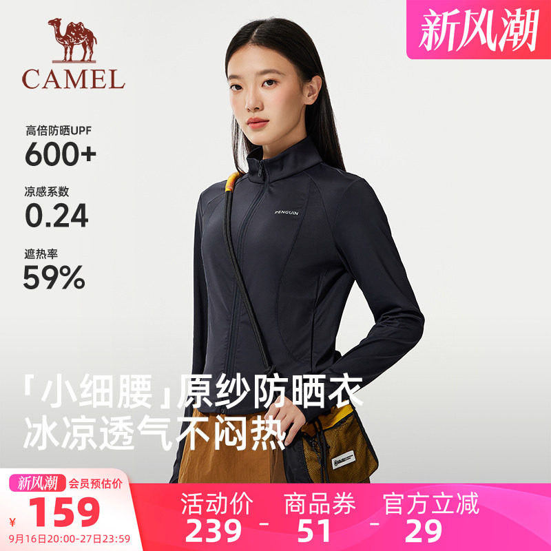 企鹅户外防晒衣女防紫外线2026新款夏季修身收腰小个子防晒外套图片