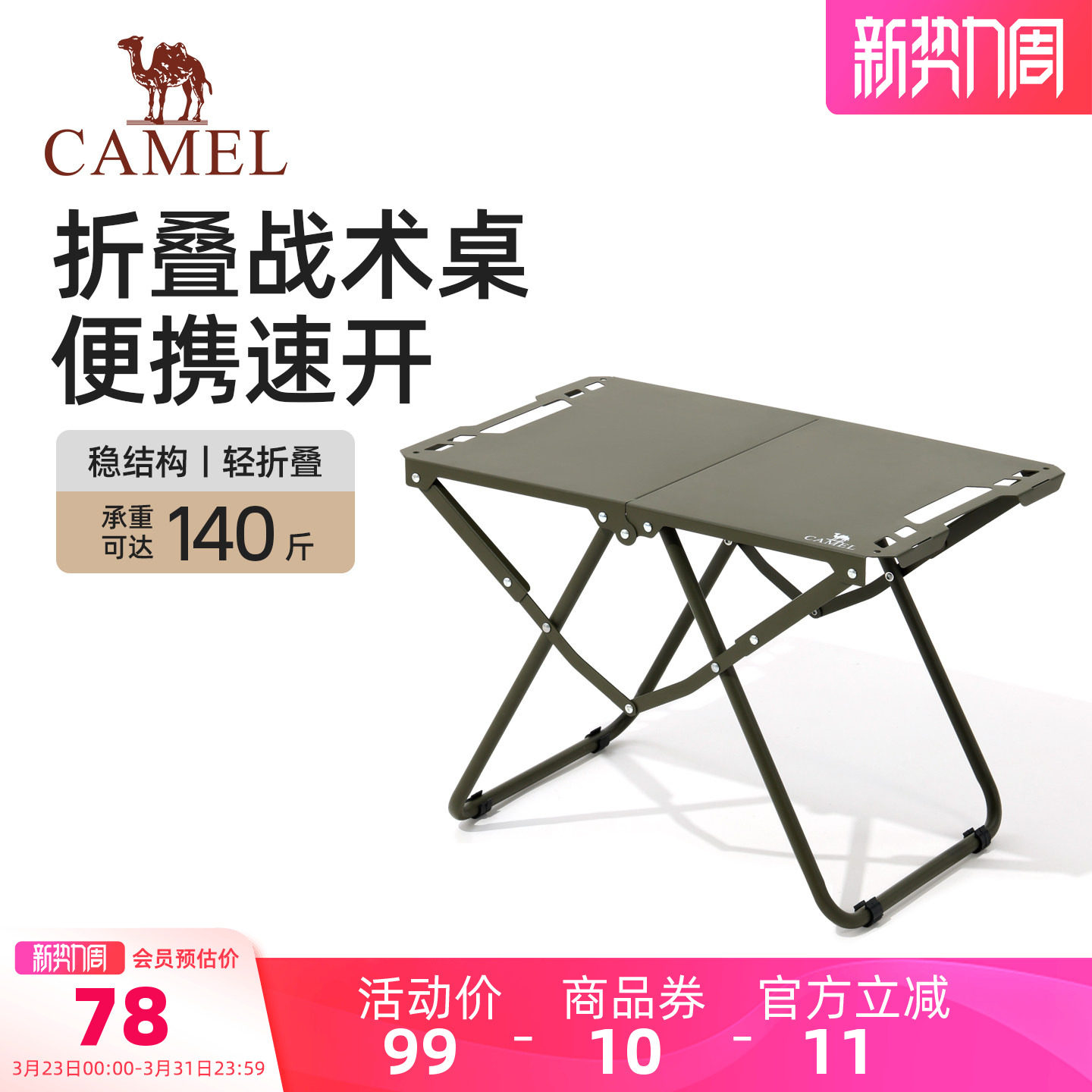 骆驼户外折叠桌子对折野外便携式露营野餐多功能轻量化战术桌餐桌