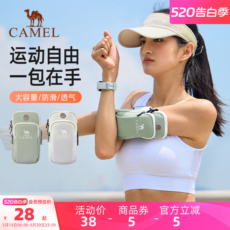 骆驼跑步手机臂包男女手机袋手臂收纳袋手腕包臂套运动户外手机包