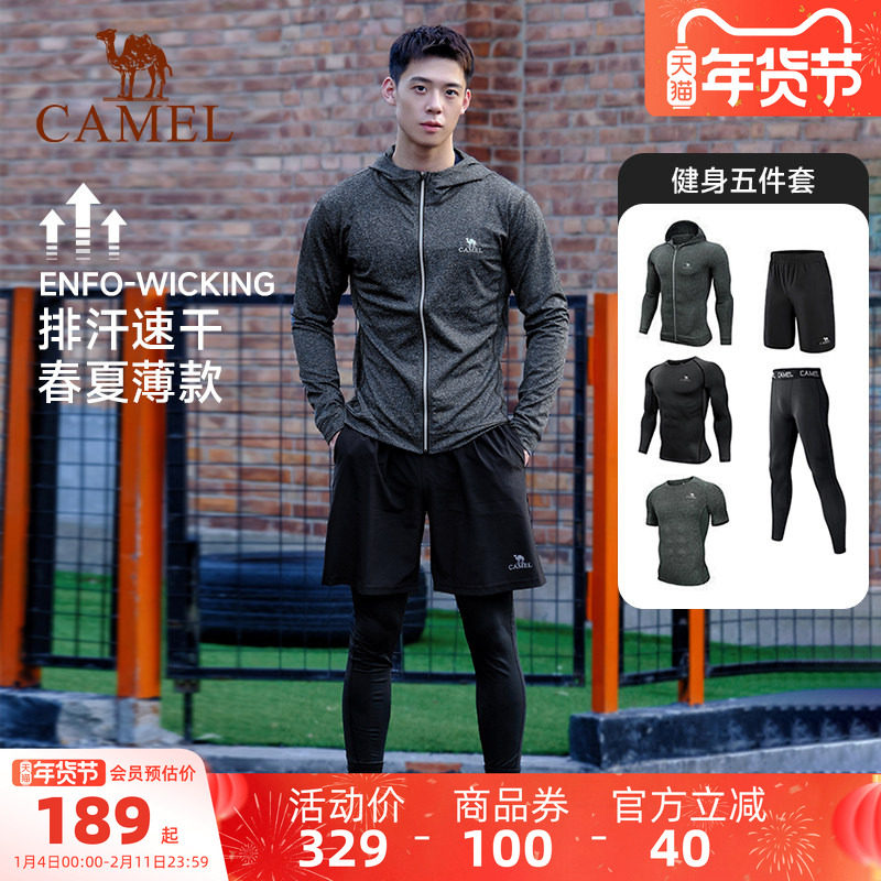 骆驼健身服跑步套装男士2025春夏速干运动套装晨跑训练暴汗紧身衣