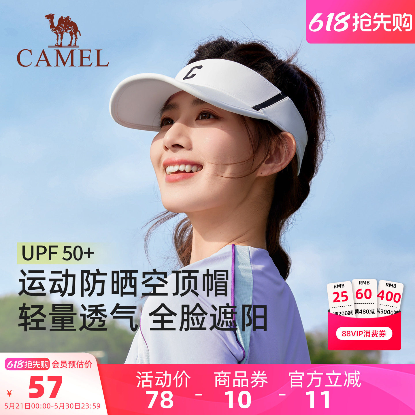 骆驼跑步遮阳空顶帽2025年夏季新款户外运动马拉松帽子网球棒球帽