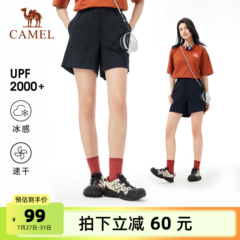 骆驼户外速干短裤女 夏季透气吸汗运动裤五分裤冰感防晒速干裤男