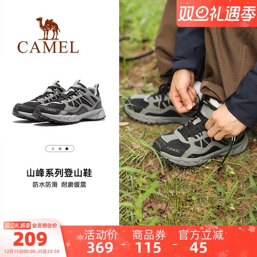 徒步鞋户外跑步鞋骆驼