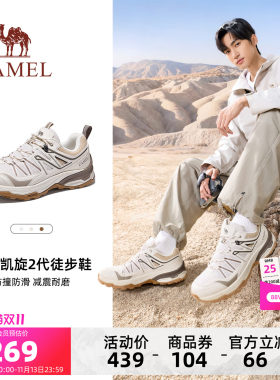 骆驼凯旋2代男鞋2026秋季新款防滑户外徒步登山鞋舒适运动鞋子女