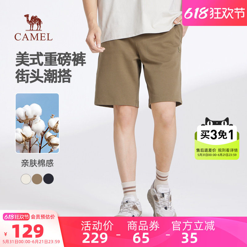 骆驼男装休闲短裤男跑步夏季透气宽松凉感户外运动速干百搭五分裤