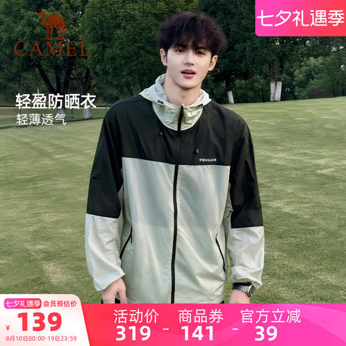 企鹅户外防晒衣男款防紫外线夏季山系轻薄透气防晒服女拼色外套