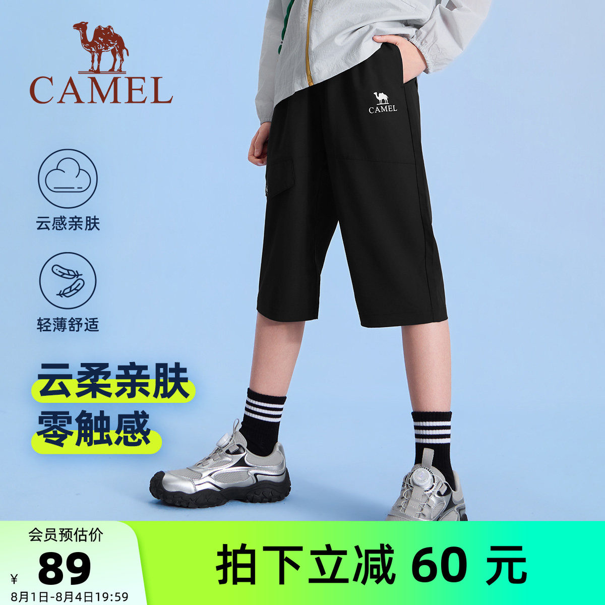 骆驼儿童运动短裤薄款男童速干裤
