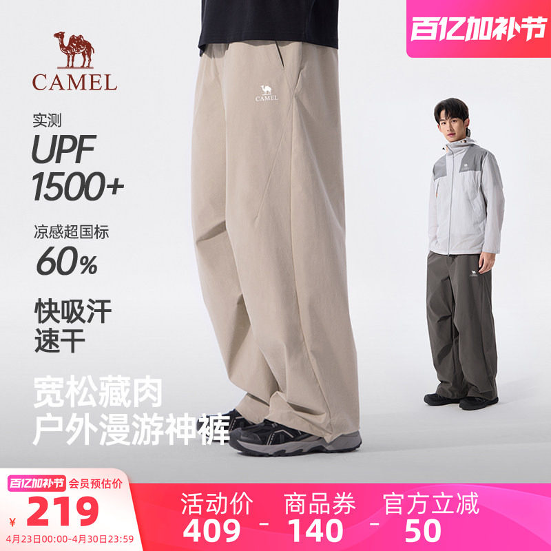 骆驼男装防晒休闲裤宽松直筒户外夏季新款透气吸湿速干黑色薄款男