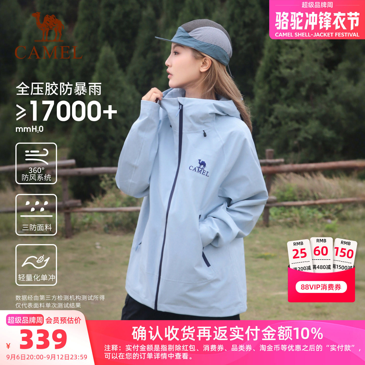 骆驼远山蓝冲锋衣外套防风防水款图片