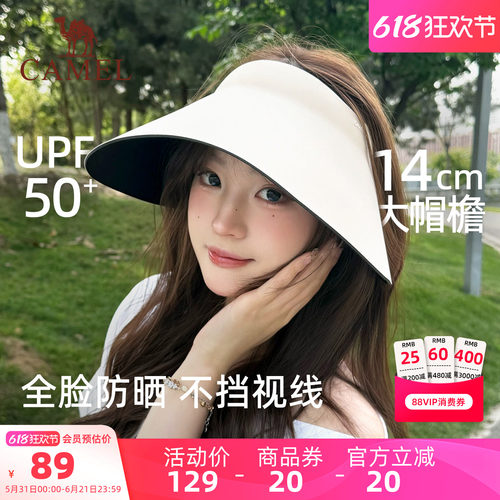 骆驼大檐防晒空顶帽显脸小