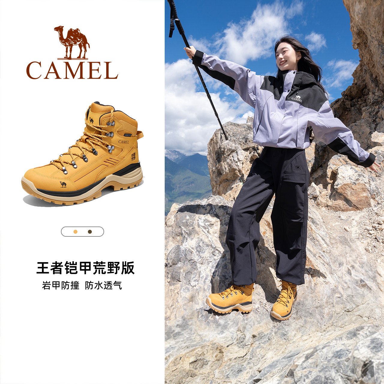 骆驼王者铠甲战靴登山鞋女户外高帮靴防水防滑耐磨专业徒步鞋男