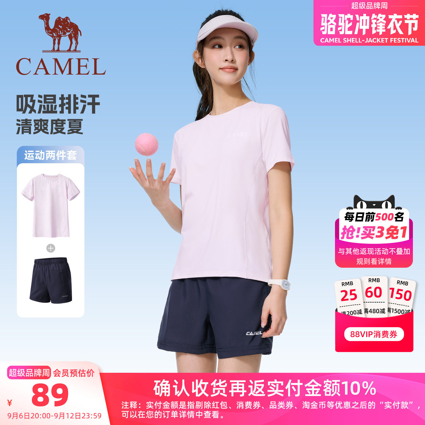 骆驼运动套装男女夏季速干衣透气图片