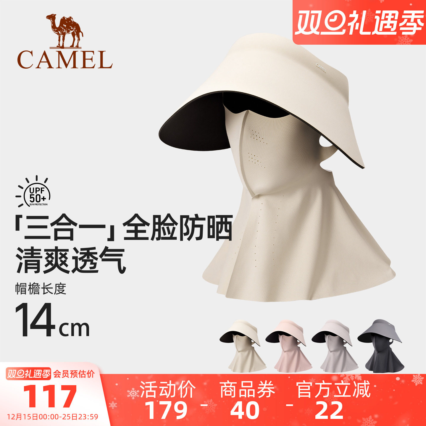 骆驼空顶帽UPF50+夏新款防紫外线大帽檐带面罩护脸全方位防晒帽