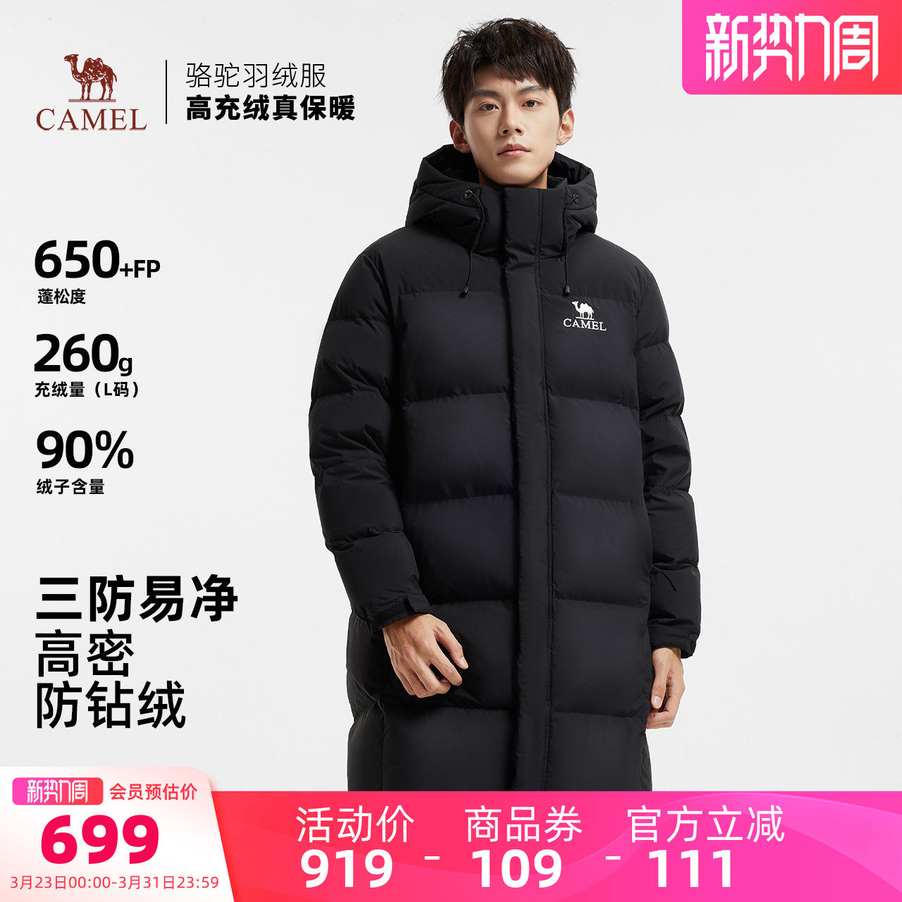骆驼男装羽绒服男冬季三防中长款2025年新款黑色连帽外套户外新款