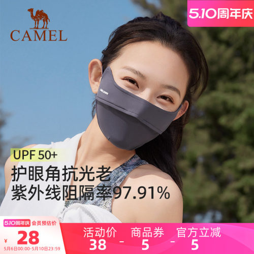 骆驼冰丝防晒口罩护眼角防晒