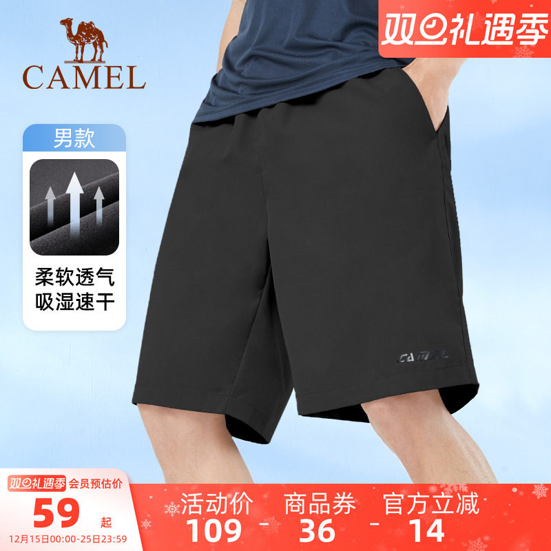 【速干】骆驼运动短裤男士夏季薄款透气休闲宽松健身跑步五分裤
