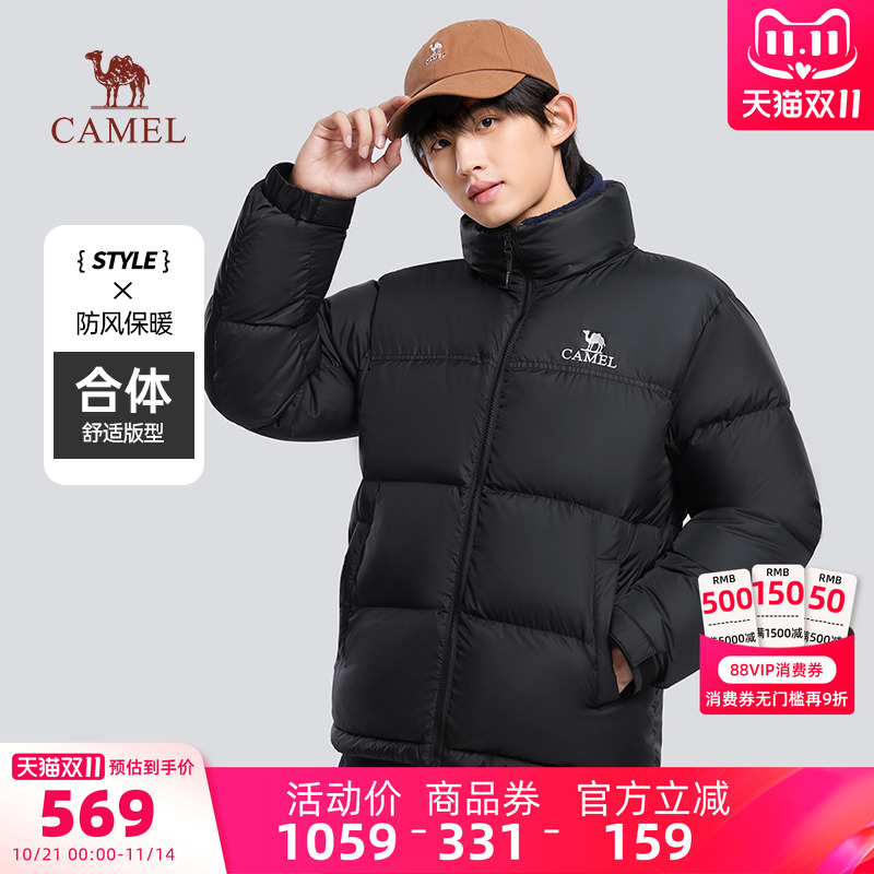 骆驼青春活力休闲旅游常规