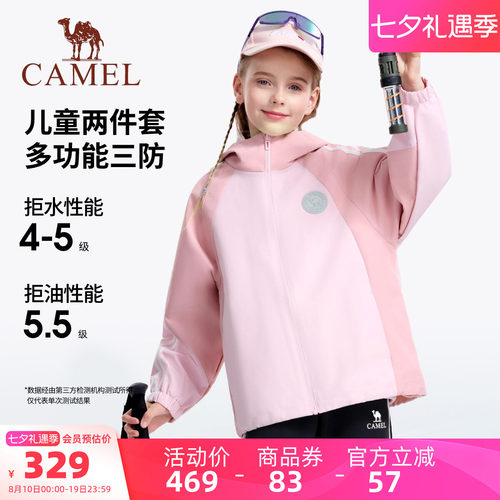 骆驼儿童户外登山服拼接拉链夹克