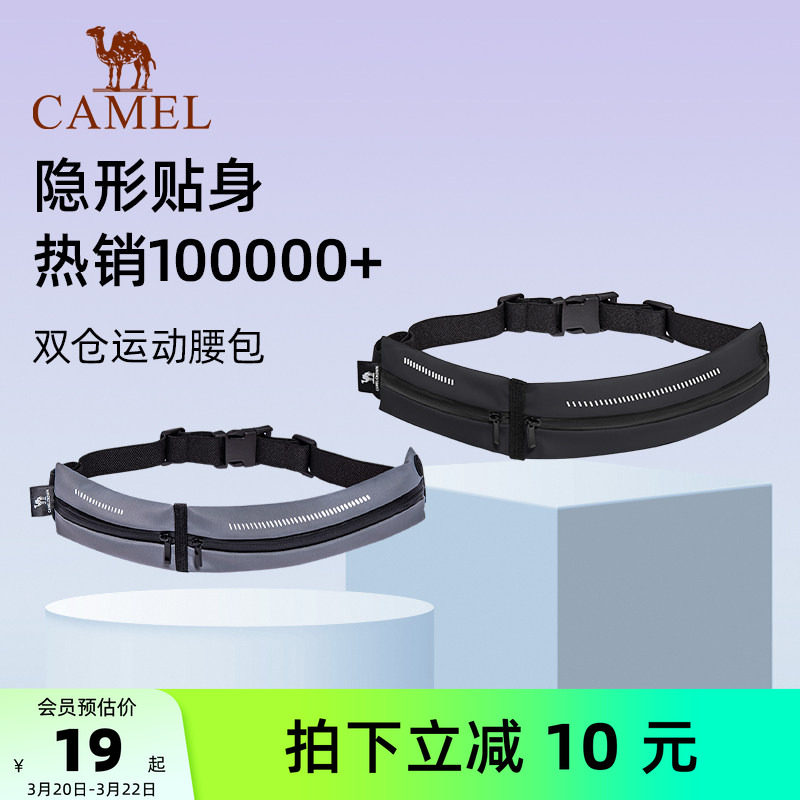 骆驼运动腰包男女跑步专用手机袋多功能轻薄隐形腰带晨跑健身装备