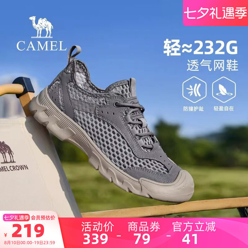 骆驼男鞋2026新款网面鞋