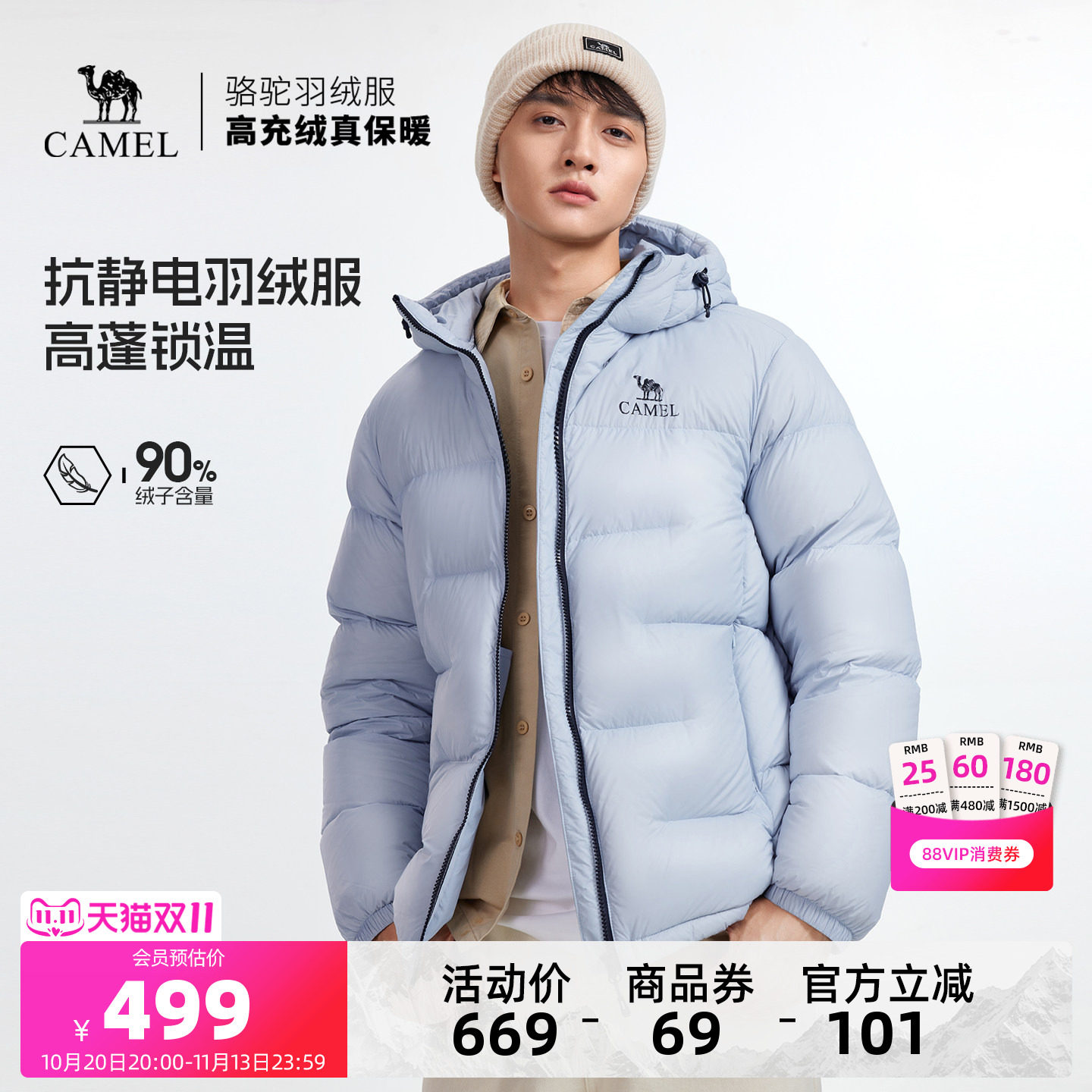 骆驼臻金City男装保暖羽绒服短款冬季防风面包服加厚男款外套鸭绒
