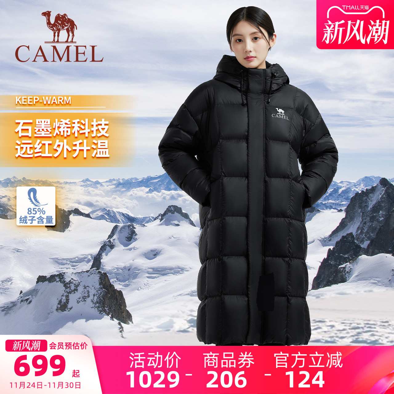 骆驼加厚长款面包服羽绒服