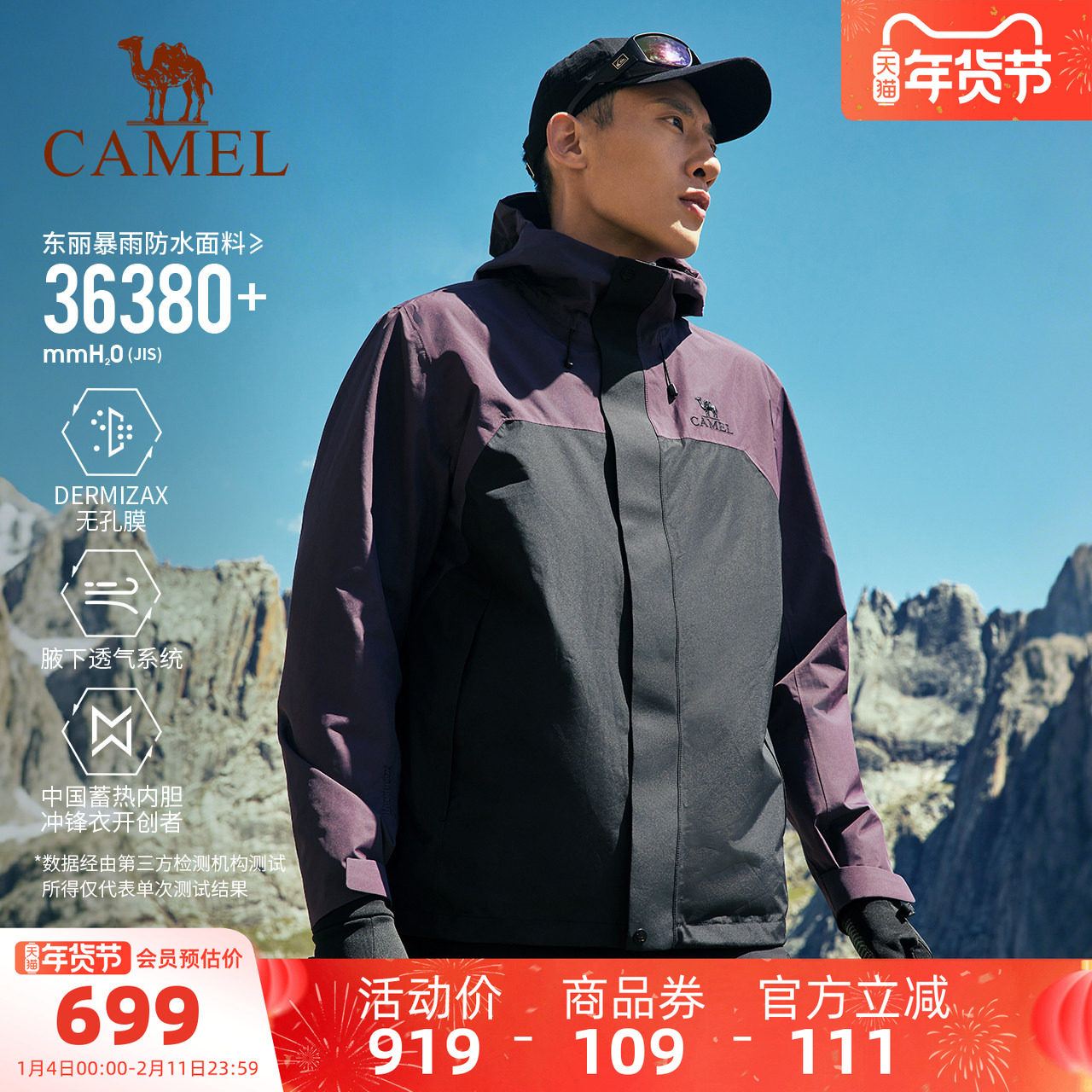 骆驼户外冲锋衣三合一男王者凯甲pro冬季新款防风防水登山外套女