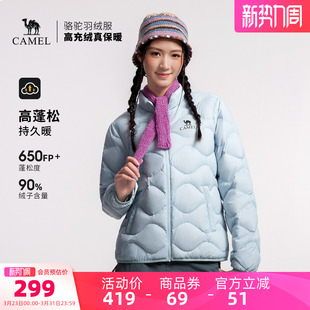 高蓬保暖防风抗静电外套 轻薄款 骆驼户外羽绒服2025冬季 男女款