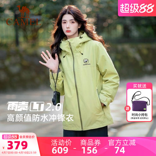 骆驼熊猫冲锋衣女新款2026春夏户外防风徒步登山服好看情侣外套男