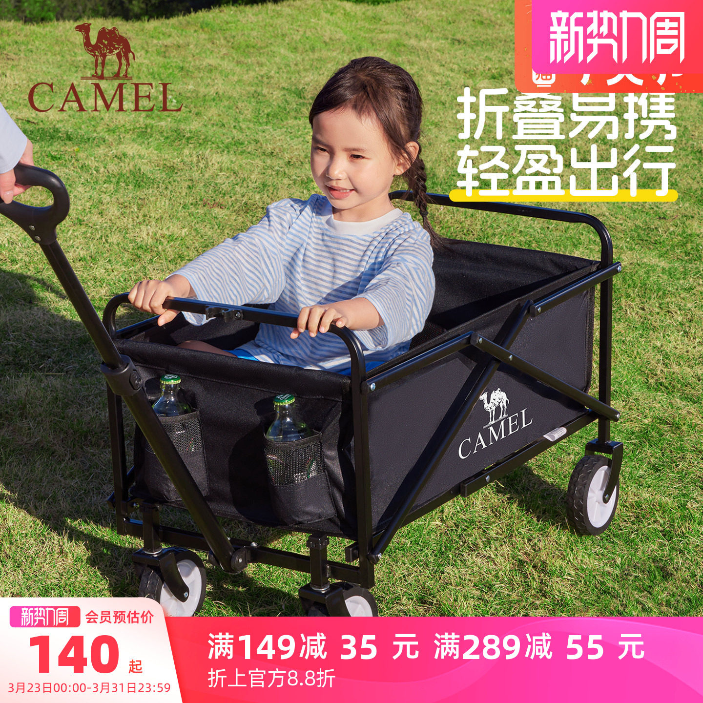 camel露营车手推车拉车营地车可折叠快递车儿童可躺户外野餐拉车