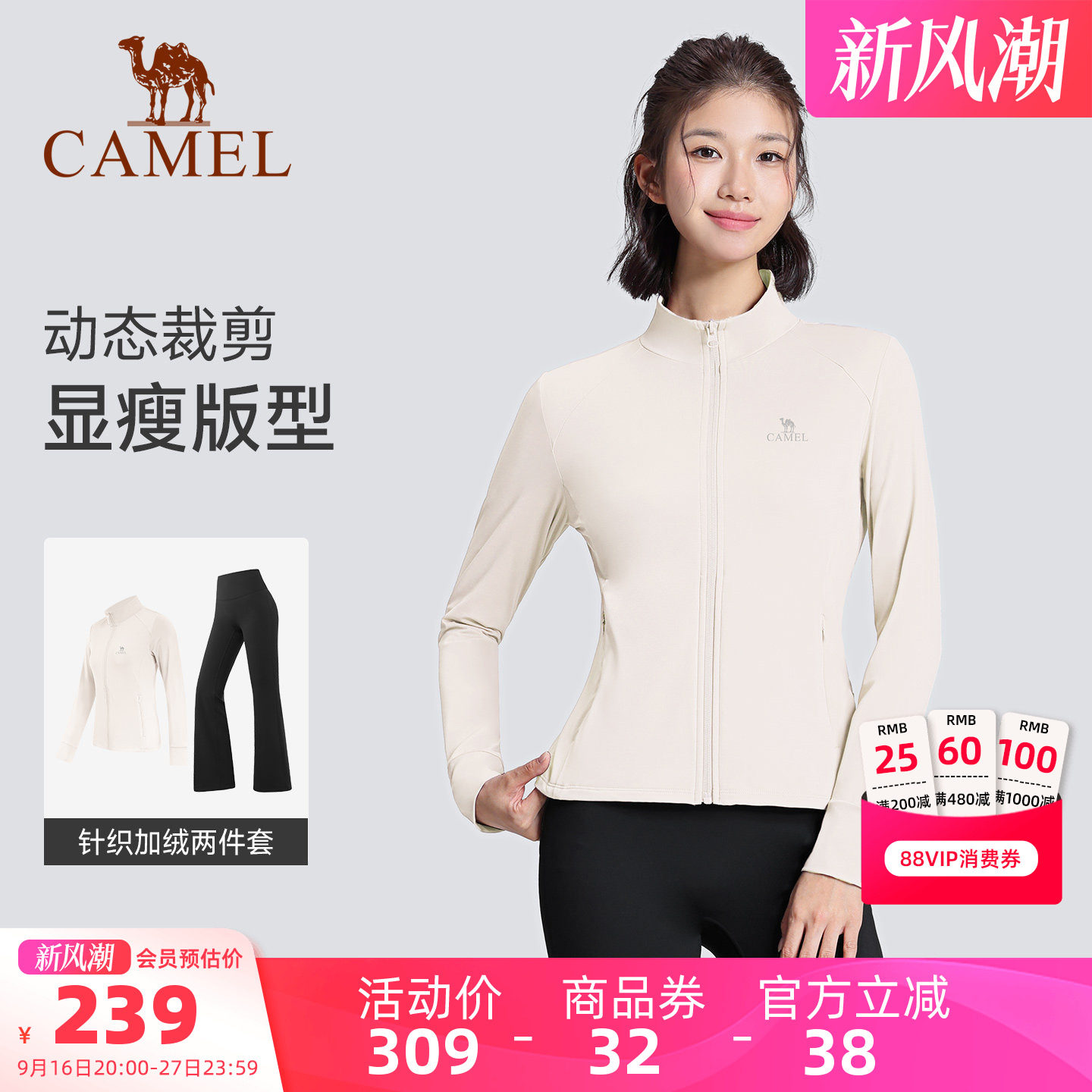 骆驼瑜伽套装修身训练服