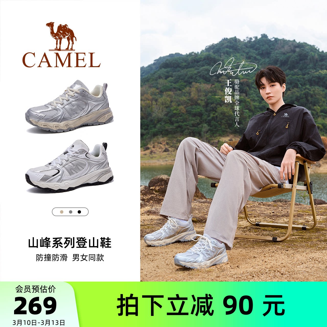 骆驼盘龙2.0登山鞋女脏脏鞋春季新款户外徒步鞋男防滑透气运动鞋