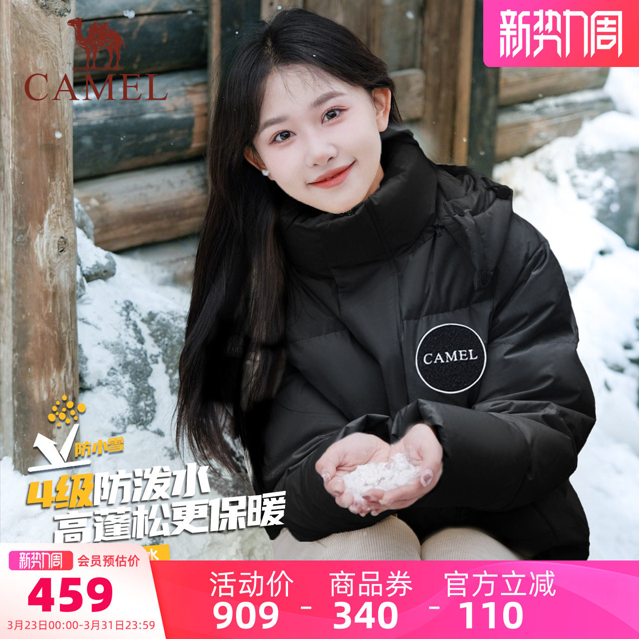 骆驼女装黑色羽绒服女冬季新款小个子宽松保暖加厚面包服羽绒外套