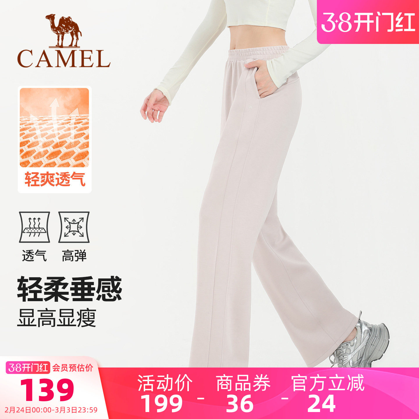 骆驼运动裤女春夏跑步瑜伽健身裤透气黑色宽松直筒裤阔腿休闲长裤