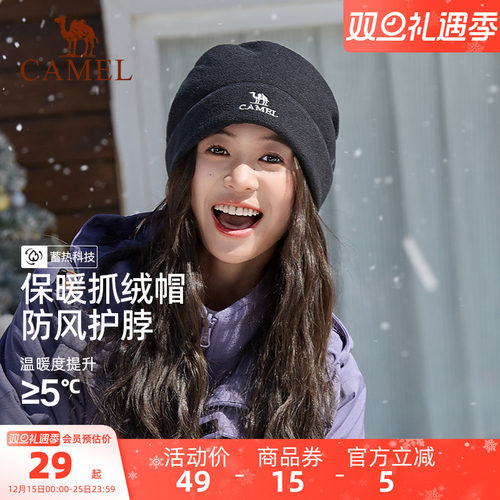 骆驼抓绒帽登山保暖帽子2025冬新款女徒步防风骑行冷帽运动围脖男